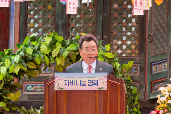 ‘봉은사 봉축법요식’ 에서 강남구의회 김형대 의장이 축사를 하고 있다. [강남구의회 제공]
