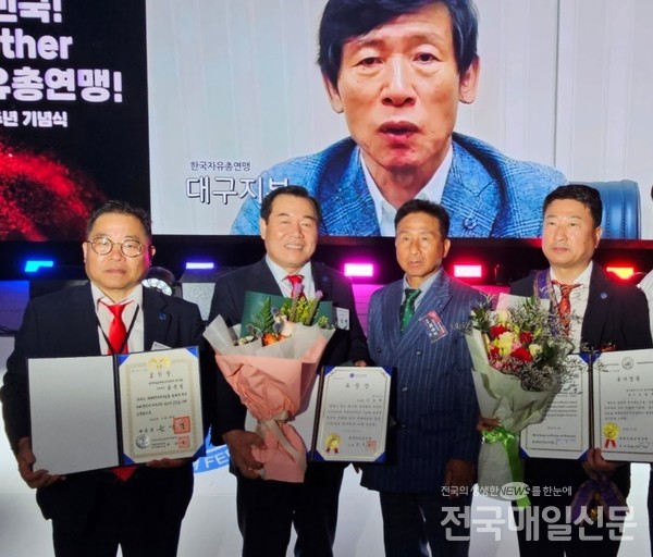 한국자유총연맹은 28일 창립 69주년 기념식을 서울 장충체육관에서 개최했다.