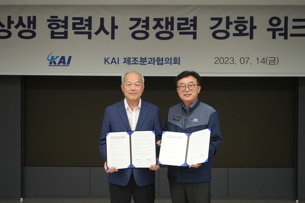 KAI(한국항공우주산업)가 최근 경남 사천 본사에서 29개 협력사와 ‘상생협력 업무협약’을 체결했다. [KAI 제공]