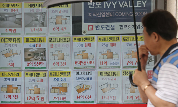서울 영등포구 한 부동산에 매매 관련 안내문이 붙어 있다. [연합뉴스 자료사진]