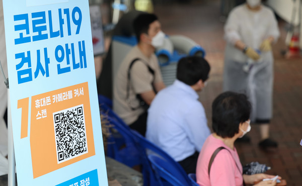코로나19 신규확진자 수가 5주째 증가하고 있는 가운데 1일 오전 서울 시내 한 선별진료소에서 시민들이 검사를 받기 위해 대기하고 있다. [연합뉴스]