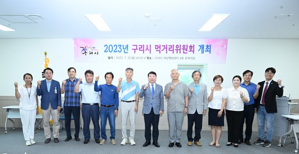 경기 구리시는 ‘2023년 먹거리위원회 위촉식 및 위원회’를 개최했다. [구리시 제공]