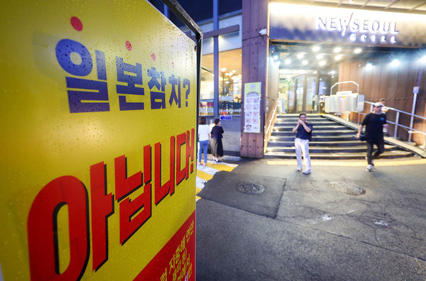 지난 22일 오후 서울 시내의 한 음식점 앞에 일본산 참치가 아닌 유럽 지중해 연안에서 수입한 참다랑어를 사용한다는 안내문이 붙어 있다. [연합뉴스]