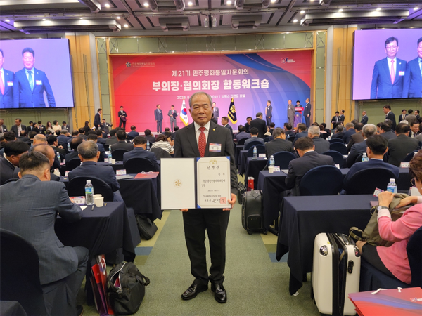 제21기 민주평화통일자문회의 홍성군협의회장에 박만 전 의원이 임명됐다.  [홍성군 제공]