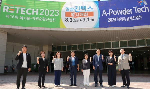 서울 은평구의회 재무건설위원회 위원들이 지난 1일 고양시 킨텍스에서 열린  ‘제16회 폐기물·자원순환산업전’을 방문하고 기텸촬영을 하고 있다.[은평구의회 제공]