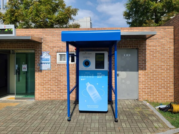 충남 당진시는 당진교육문화스포츠센터와 한마음공원에 투명페트병 수거자판기를 추가로 설치했다. [당진시 제공]