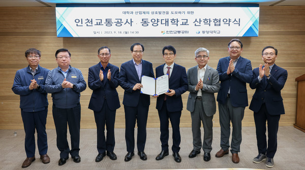 인천교통공사는 최근 동양대학교와 산학협력 협약을 체결했다. [인천교통공사 제공]