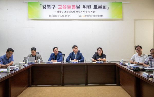 지난 18일 개최된 '강북구 교육돌봄을 위한 토론회' 모습.[강북구의회 제공]