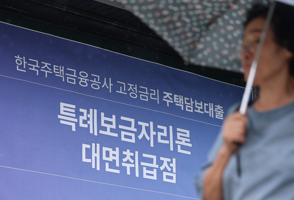 서울 시내 한 은행에 붙은 주택담보대출 및 특례보금자리론 관련 현수막. [연합뉴스]