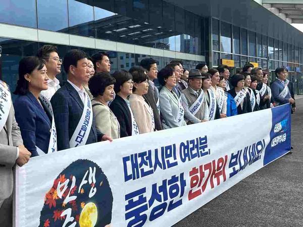 더불어민주당 대전시당(위원장 황운하)은 추석 연휴를 앞둔 27일 대전역에서 시민들과 귀성 인사를 나눴다. [더불어민주당 제공] 