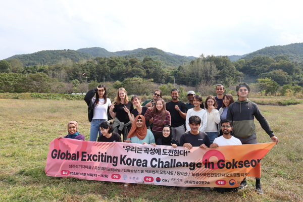 전남 곡성군이 대한민국의 아름다운 자연과 다양한 문화를 체험하는 글로벌 익사이팅 코리아 챌린지(Global Exciting Korea Challenge) 프로그램을 지난 9월부터 10월까지 진행했다. [곡성군 제공]