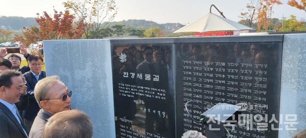 4대강 사업 주역의 이름이 새겨진 기념비를 둘러보는 이명박 전 대통령