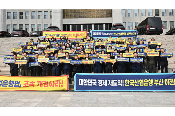 한국산업은행 부산이전 촉구를 위한 궐기대회가 3일 오전 12시 국회의원회관에서 열렸다. 이들은 '한국산업은행법'의 조속 개정을 촉구했다. [부산시 제공]