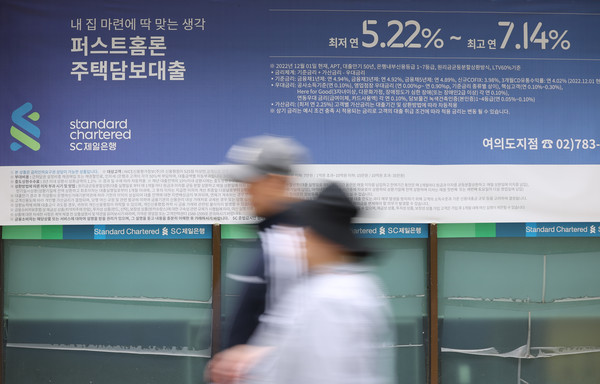 서울 한 은행에 주담대 관련 안내문이 붙어 있다. [연합뉴스 자료사진]