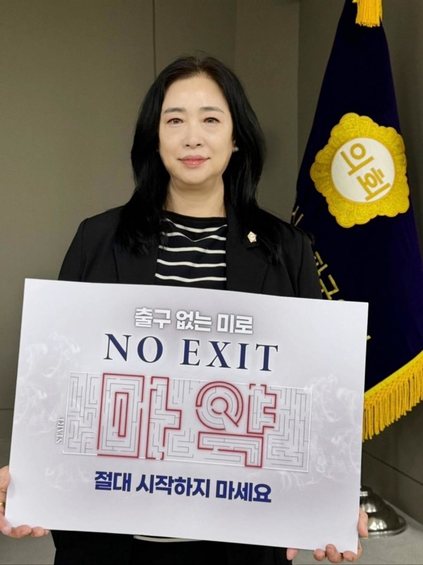 최옥주 송파구의원이 마약근절 캠페인에 동참했다. [최옥주 의원 제공]