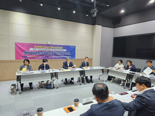 대전의 지역혁신중심 대학지원체계 전담기관으로 지정된 대전테크노파크는 대전형 RISE 체계 및 실행계획 수립을 위한 자문 회의를 개최했다. [대전테크노파크 제공] 