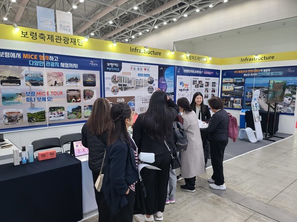 충남 보령축제 관광재단은 ‘KOREA MICE EXPO 2023'에 참가해 홍보 마케팅을 추진했다. [보령시 제공]