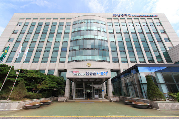 인천 남동구가 아이돌봄서비스의 불합리한 구조 개선을 위해 앞장서고 있다.  [인천 남동구 제공]
