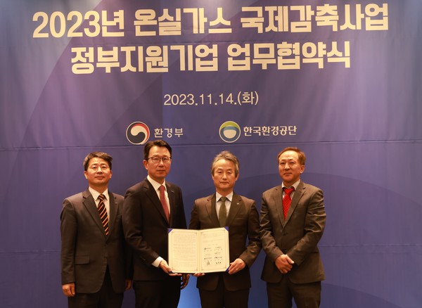 한국서부발전은 최근 한국환경공단과 ‘2023년 온실가스 국제감축사업’ 지원을 위한 업무협약을 체결했다. [한국서부발전 제공]