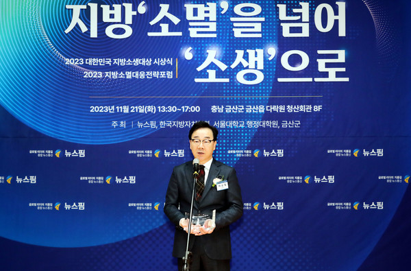 하동군은 평생학습에 대한 새로운 패러다임 구축으로 대한민국 지역교육 혁신역량 대상을 수상하는 영예를 안았다. [하동군 제공]