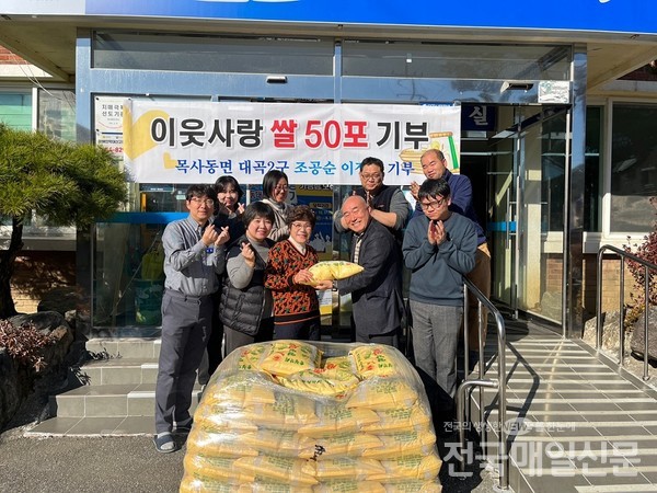 전남 곡성군 목사동면 대곡2구 조공순 이장이 최근 관내 취약계층을 위해 총 200만 원 상당의 친환경 쌀 10kg 50포를 기부했다.