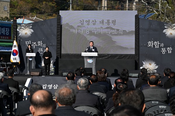 김영삼 전 대통령 서거 8주기 추모식이 고향인 거제시에 열렸다.[거제시 제공]