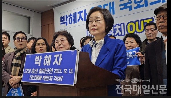 박혜자 전 국회의원이 13일 오전 광주광역시의회 3층에서 22대 국회의원 출마기자회견을 가졌다.