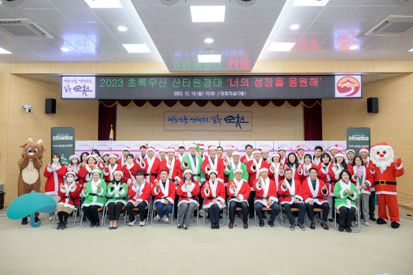 초록우산어린이 재단이 ‘2023 순천시와 함께하는 산타원정대’ 행사를 개최했다. [순천시 제공]