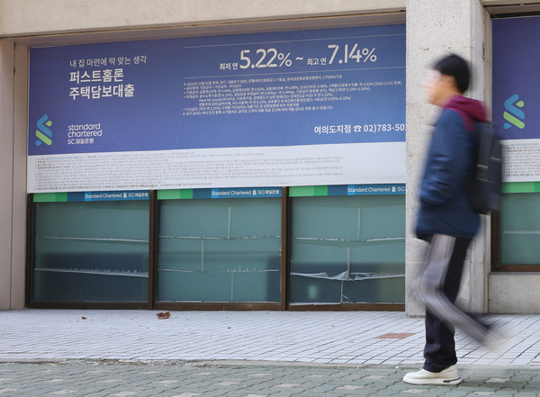지난달 29일 오전 서울 시내 한 은행에 대출 금리 관련 안내문이 붙어 있다. [연합뉴스]