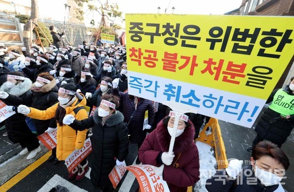 신천지 마태지파·신문모 중구청 규탄 궐기대회.