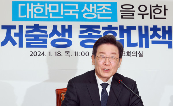 더불어민주당 이재명 대표가 18일 국회에서 열린 대한민국 생존을 위한 저출생 종합대책에서 발언하고 있다. [연합뉴스]