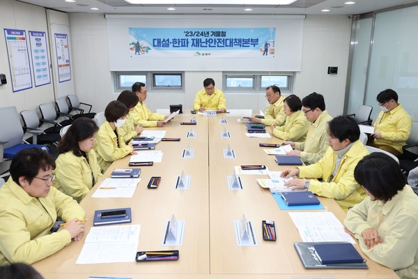 서울 은평구는 22일 '북극한파'에 대응하기 위긴 긴급 대책회의를 열었다.[은평구 제공]