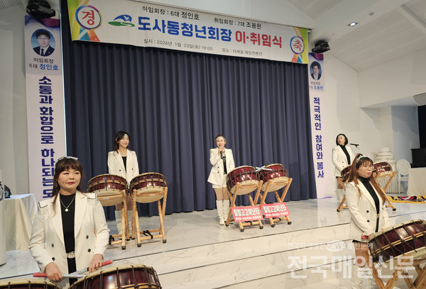 도사동 부녀회원들의 식전 축하 난타공연.