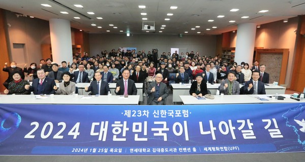 김형석 교수 초청 신한국포럼 단체사진. [세계평화연합 제공]