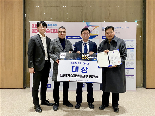 한국전력공사는 30일 휘닉스 평창에서 열린 CDE DX AWARDS 2023에서 자체 개발한 업무 자동화 기술 KEPCO RPA로 공공기관 부문 대상인 과학기술정보통신부 장관상을 수상했다. [한국전력공사 제공] 