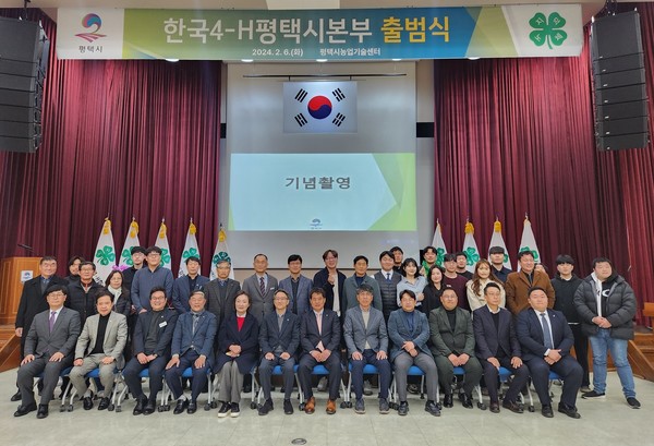 평택시는 전날 농업기술센터에서 한국4-H평택시본부 출범식을 개최했다. [평택시 제공]