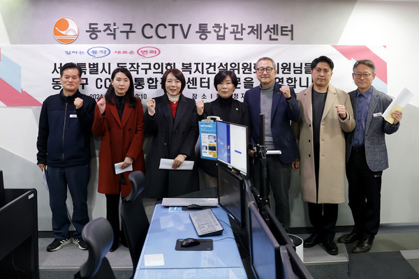 20일 동작구청 내 위치한 CCTV통합관제센터를 현장 방문한 복지건설위원들.[동작구의회 제공]