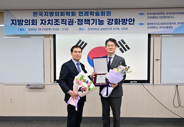 김현기 의장(왼쪽)이 지난달 29일 한국지방의회학회가 수여하는 ‘한국지방의정대상’을 수상했다.[서울시의회 제공]