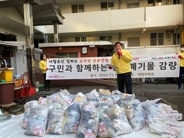 생활쓰레기 감량 캠페인 결과를 발표하고 있는 박강수 구청장. [마포구 제공]