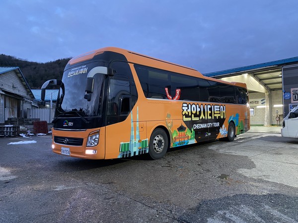 충남 천안시가 관광코스를 새롭게 구성한 천안시티투어 버스를 운행한다. [천안시 제공]