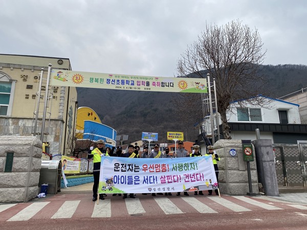 정선경찰서는 12일 정선초등학교 등굣길에서 교통사고예방 및 학교폭력 예방 캠페인을 실시했다. [정선경찰서 제공] 
