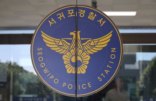 서귀포경찰서. [연합뉴스]