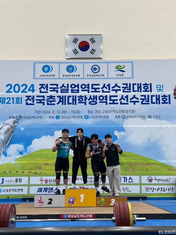 경기 고양시청 역도팀은 최근 경남 고성에서 열린 2024 실업역도선수권대회’에서 금메달 2개, 은메달 8개, 동메달 2개를 획득했다고 19일 밝혔다. [고양시 제공] 