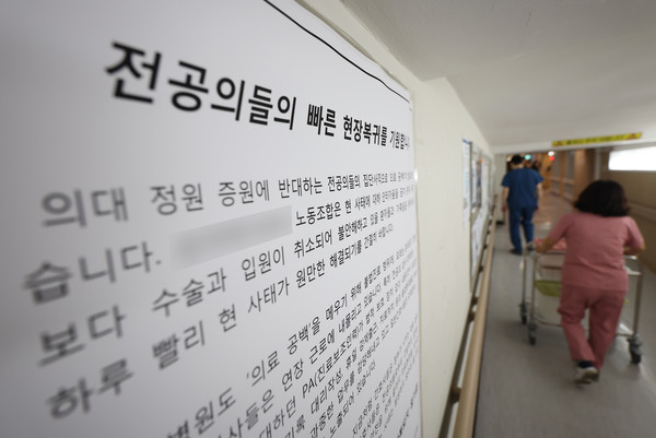 전공의 집단행동이 한 달간 이어지고 있는 19일 오전 서울 시내 한 대형병원에 전공의들의 빠른 현장 복귀를 기원하는 벽보가 붙어 있다. [연합뉴스]