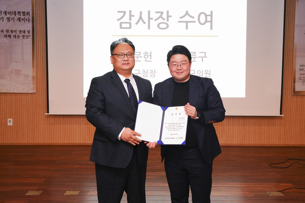서울 종로구의회 이륜구 의원(오른쪽)이 지난 20일 한국흰개미대책협회 주최  정기 국제세미나에서 감사장을 받고 있다.[의원 제공]