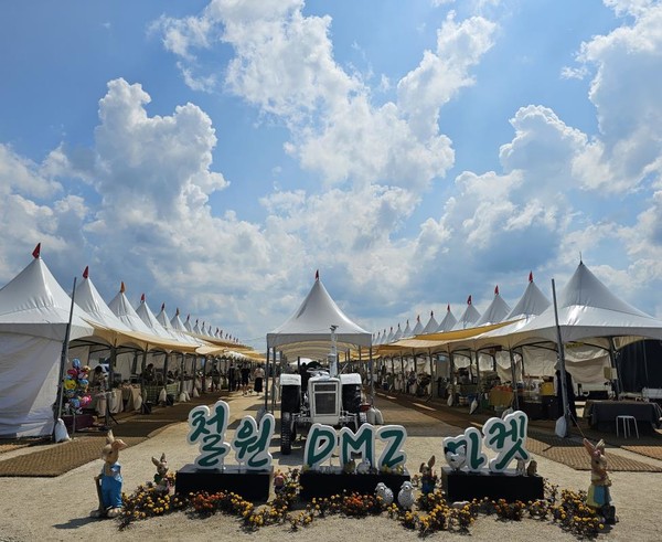 주말장터 '철원DMZ마켓’이 한탄강 은하수교 광장에서 오는 30일 개장한다. [철원군 제공]
