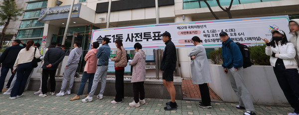 제22대 국회의원선거 사전투표 둘째 날인 6일 오후 인천 연수구 송도1동행정복지센터에 마련된 사전투표소에 유권자들이 줄을 서 있다. [연합뉴스]