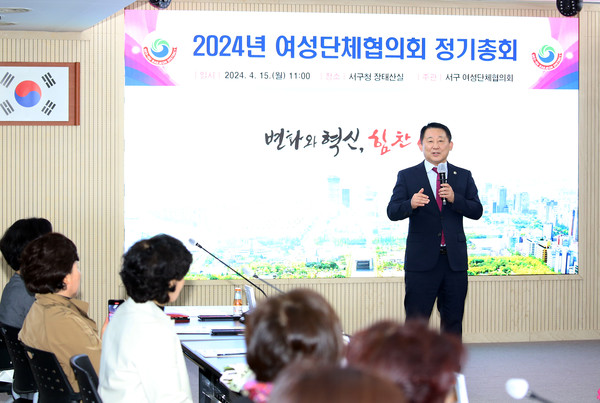 대전 서구 여성단체협의회는 15일 구청 장태산실에서 정기총회를 개최했다. [서구 제공] 