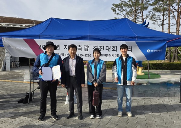 인천 남동구는 제5회 인천시 지적측량 경진대회에서 ‘최우수상’을 수상했다. [인천 남동구 제공]