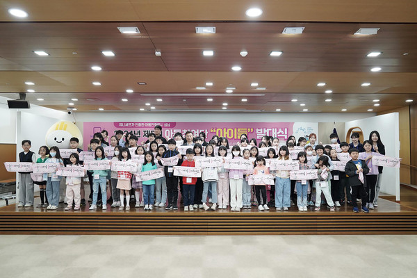 경기 성남시는 ‘제5기 아동참여단’ 71명에 대한 발대식을 개최했다고 22일 밝혔다. [성남시 제공] 